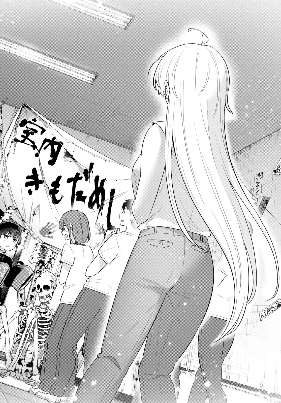 よわよわ先生 第18話 - 12