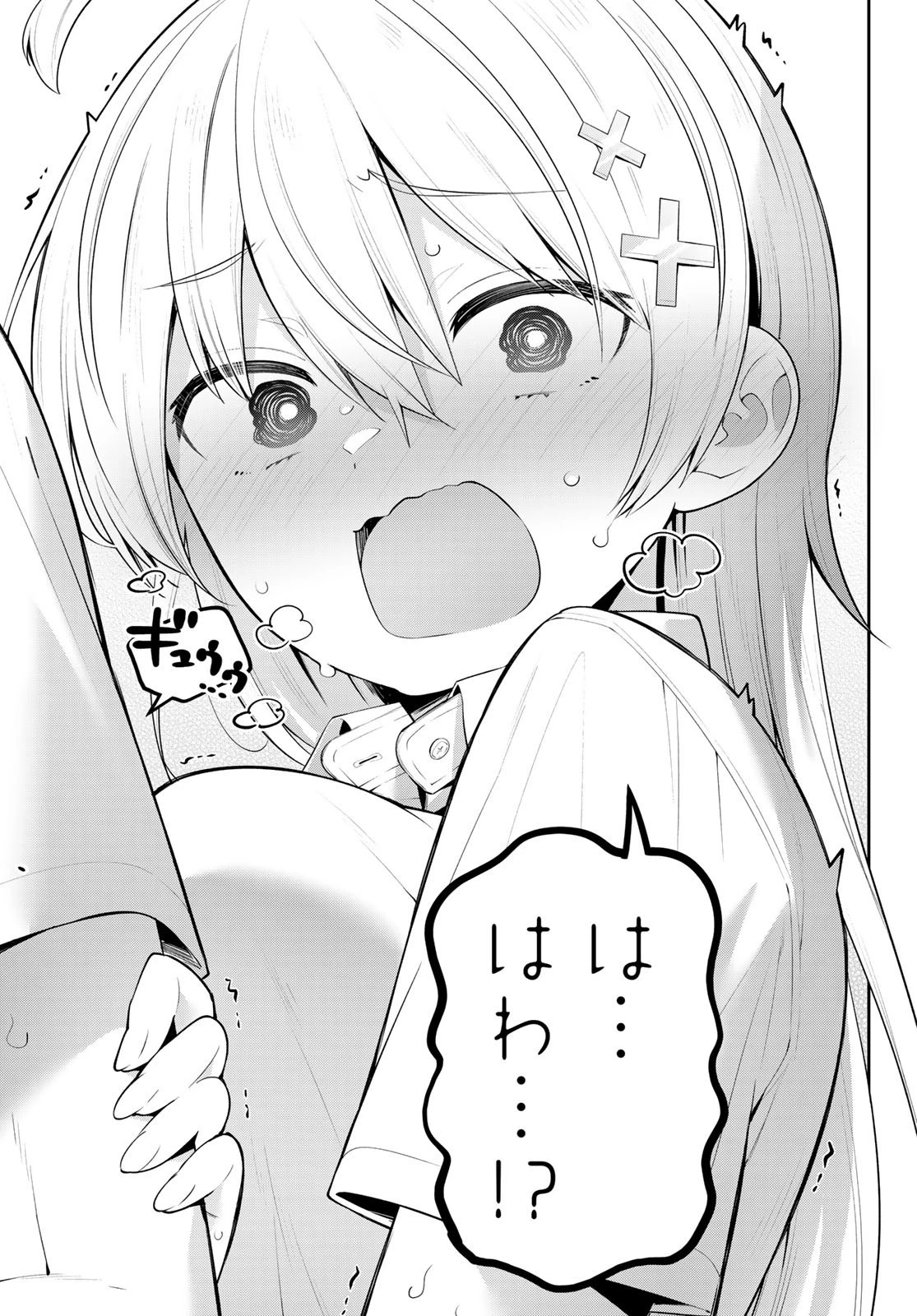 よわよわ先生 第27話 - 11