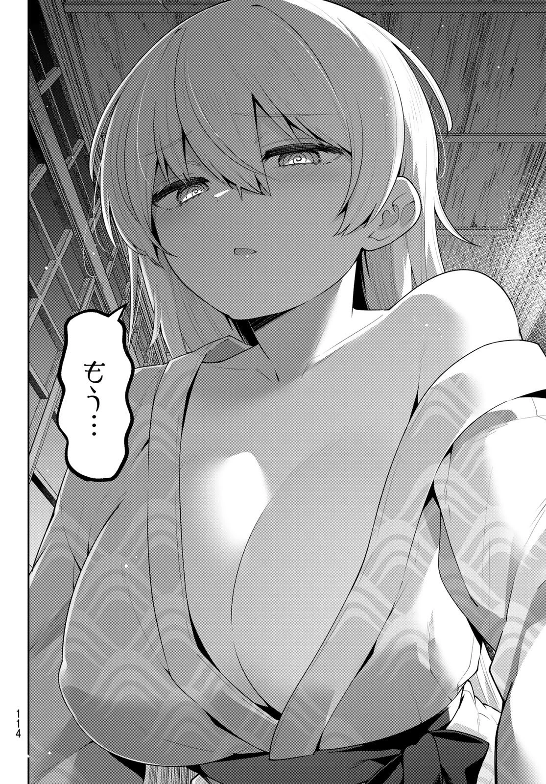 よわよわ先生 第30話 - 3