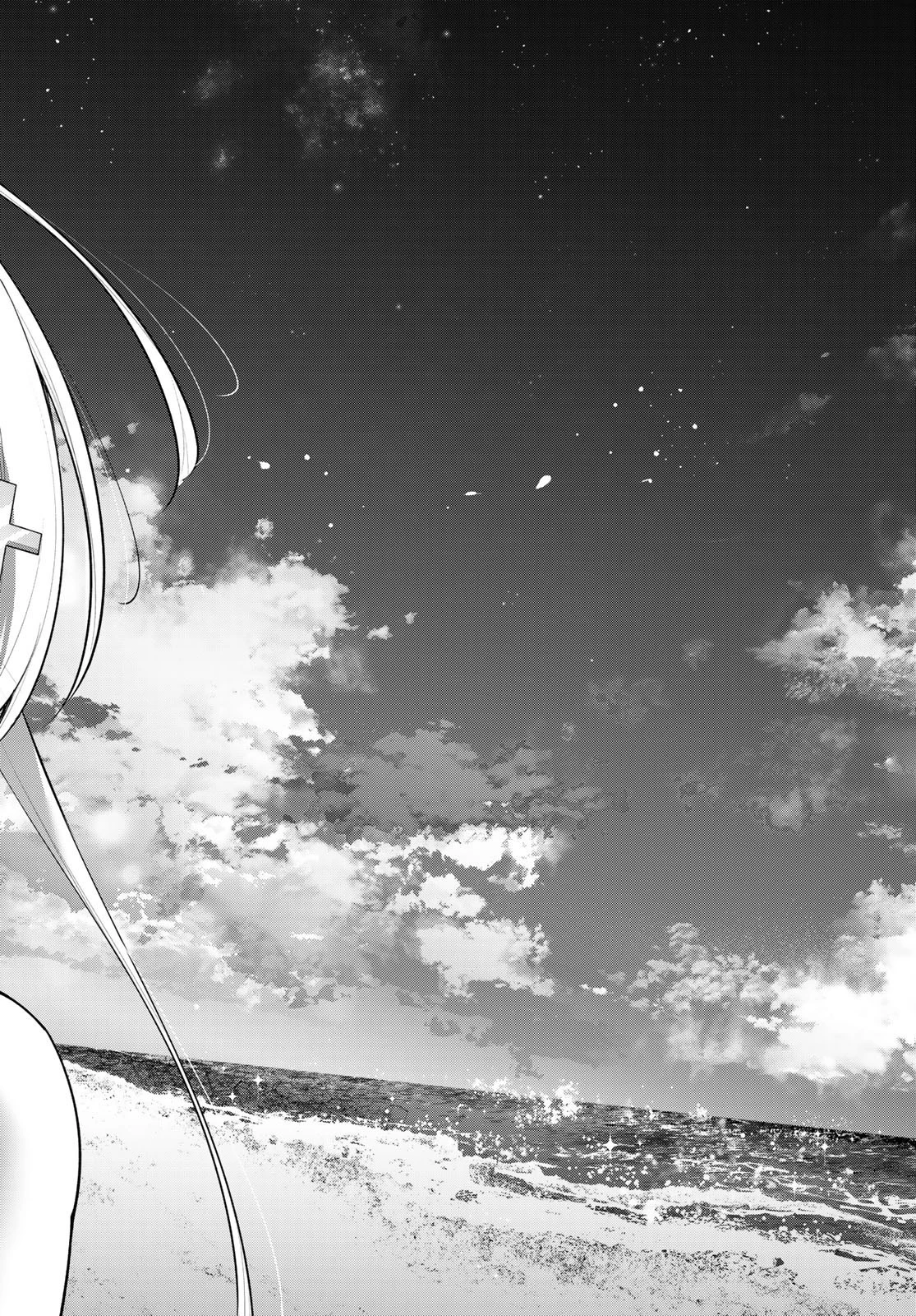 よわよわ先生 第33話 - 10