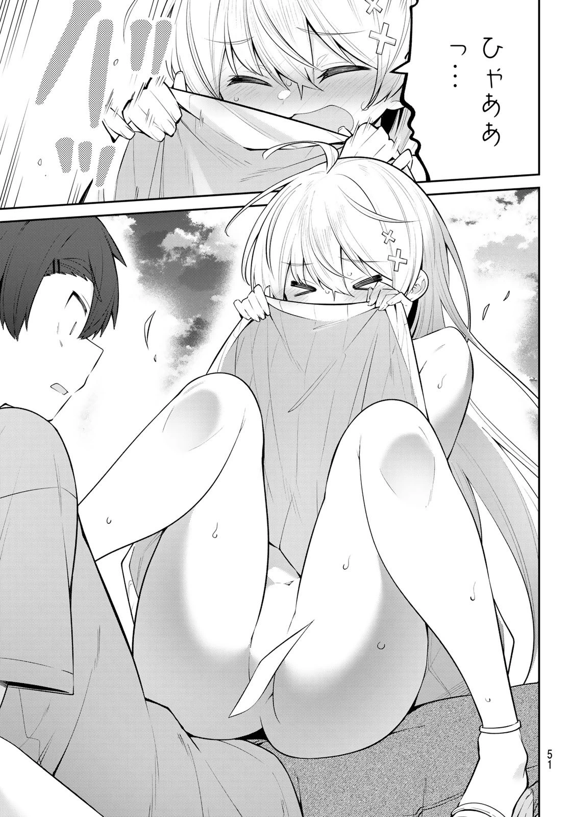 よわよわ先生 第33話 - 13