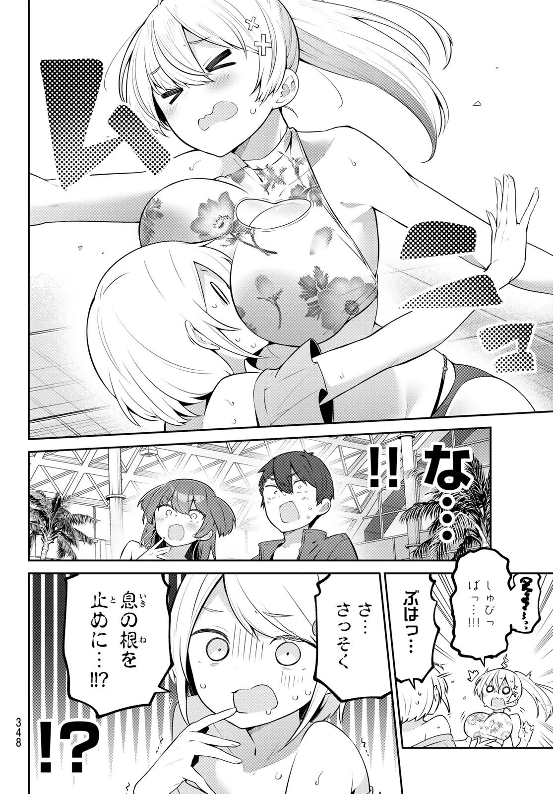 よわよわ先生 第41話 - 6