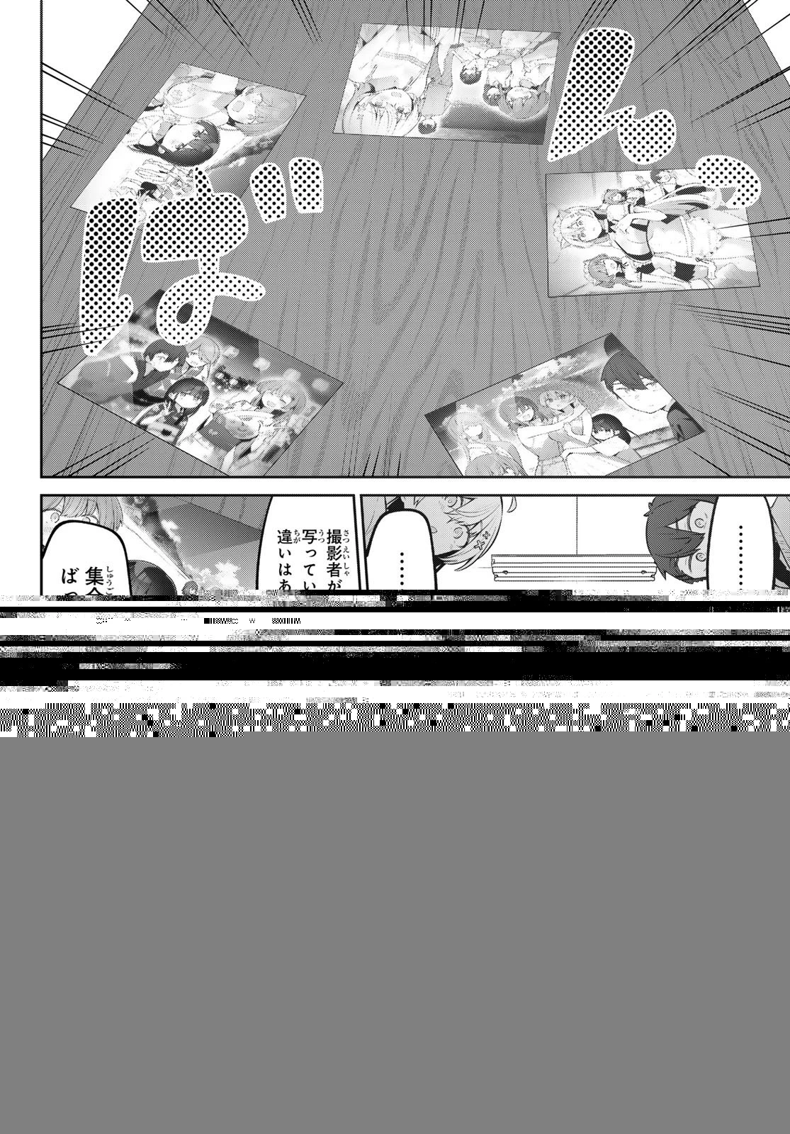 よわよわ先生 第44話 - 2