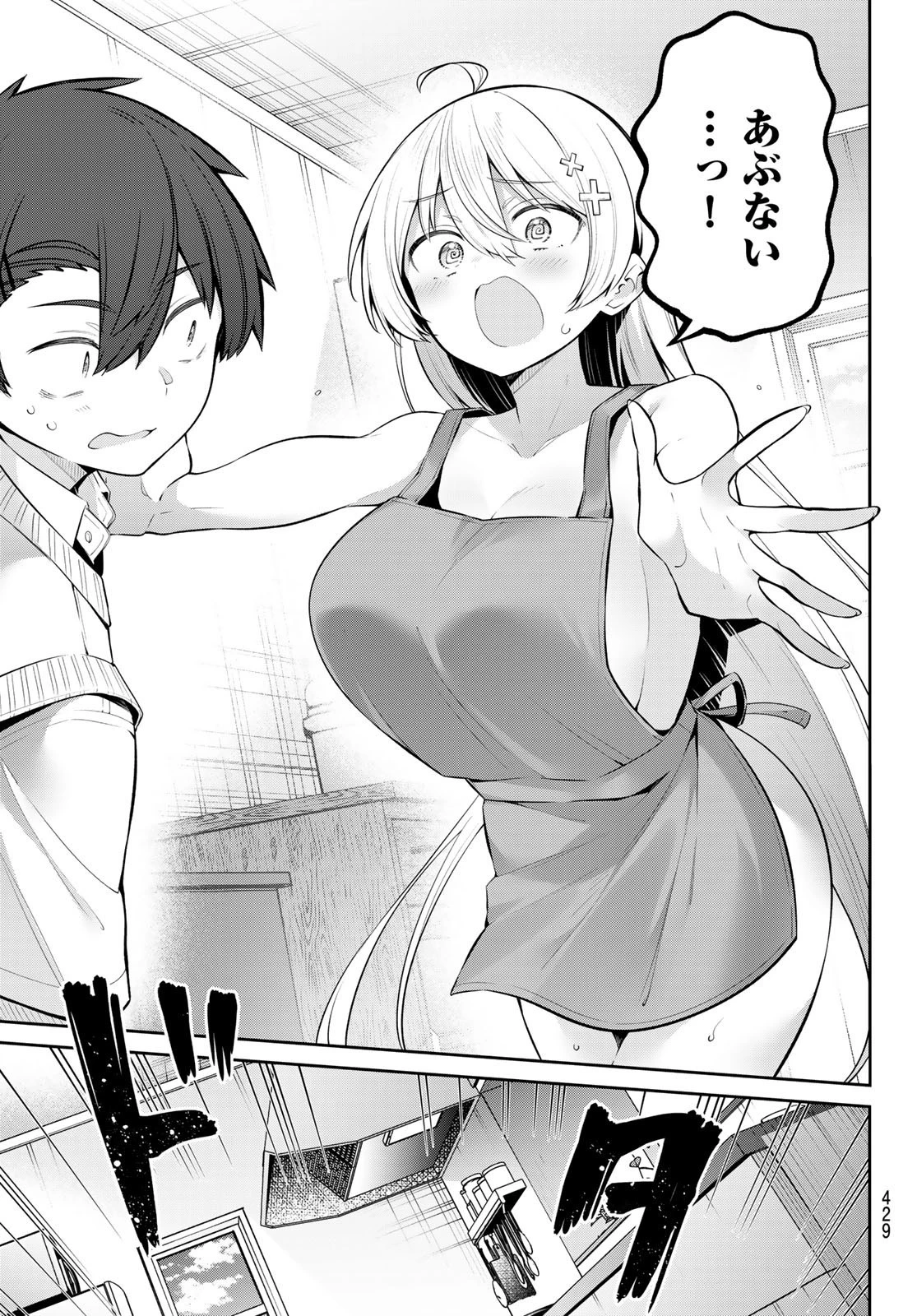 よわよわ先生 第48話 - 11