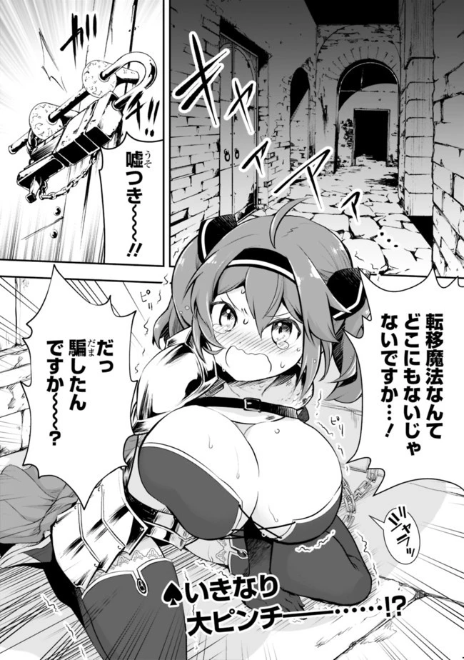 遊び人は賢者に転職できるって知ってました？　～勇者パーティを追放されたLV99道化師、【大賢者】になる～ 第1話 - 1