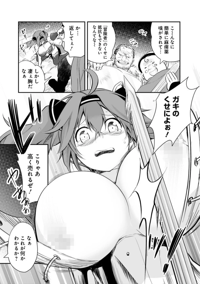 遊び人は賢者に転職できるって知ってました？　～勇者パーティを追放されたLV99道化師、【大賢者】になる～ 第1話 - 2