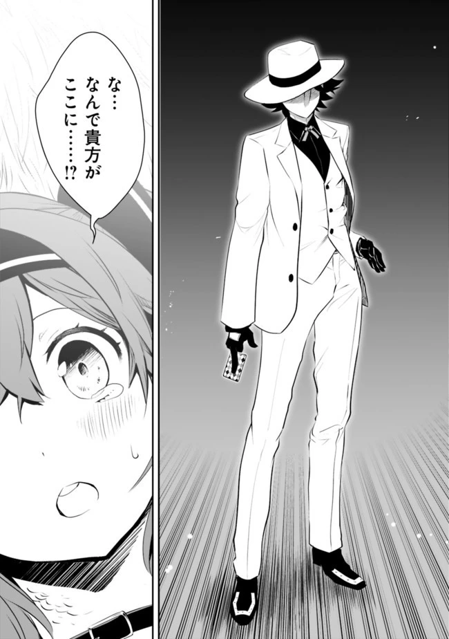 遊び人は賢者に転職できるって知ってました？　～勇者パーティを追放されたLV99道化師、【大賢者】になる～ 第1話 - 4