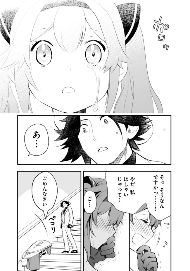 遊び人は賢者に転職できるって知ってました？　～勇者パーティを追放されたLV99道化師、【大賢者】になる～ 第1話 - 20