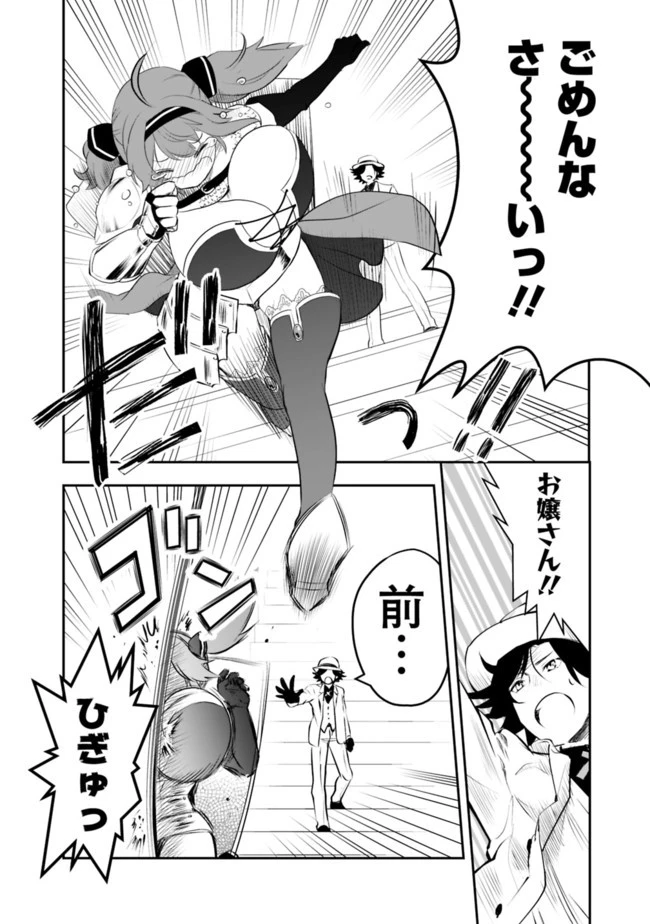 遊び人は賢者に転職できるって知ってました？　～勇者パーティを追放されたLV99道化師、【大賢者】になる～ 第1話 - 21