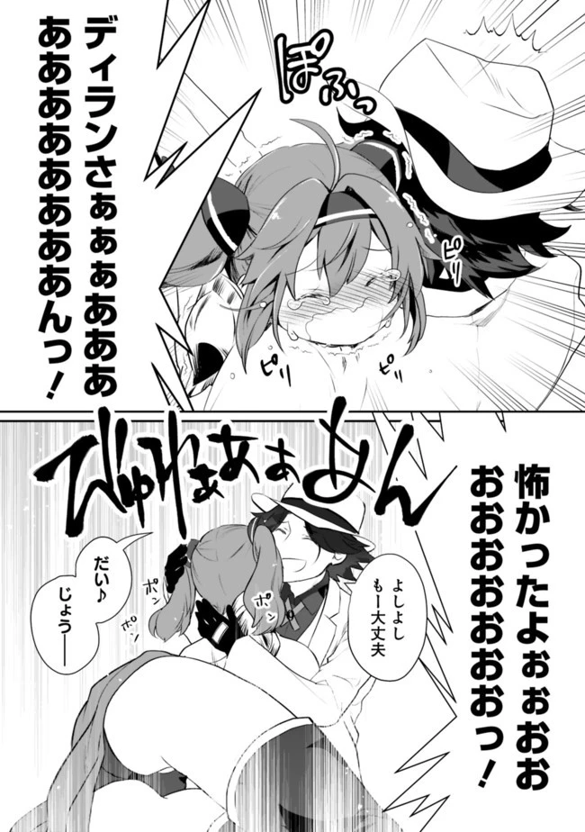 遊び人は賢者に転職できるって知ってました？　～勇者パーティを追放されたLV99道化師、【大賢者】になる～ 第1話 - 30