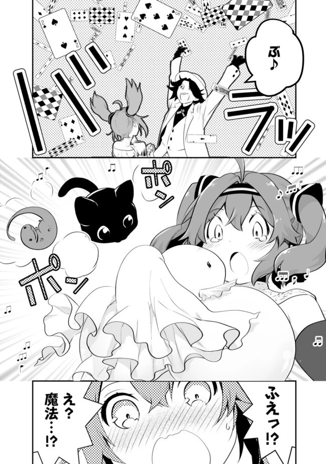 遊び人は賢者に転職できるって知ってました？　～勇者パーティを追放されたLV99道化師、【大賢者】になる～ 第1話 - 31