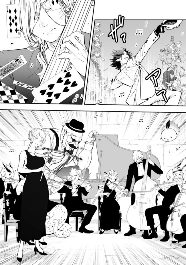 遊び人は賢者に転職できるって知ってました？　～勇者パーティを追放されたLV99道化師、【大賢者】になる～ 第1話 - 32