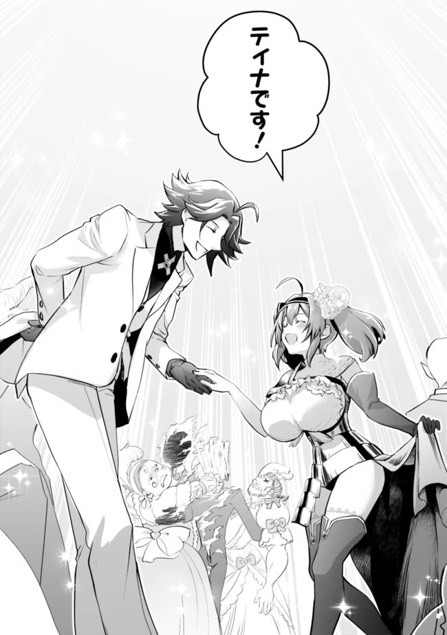 遊び人は賢者に転職できるって知ってました？　～勇者パーティを追放されたLV99道化師、【大賢者】になる～ 第1話 - 35