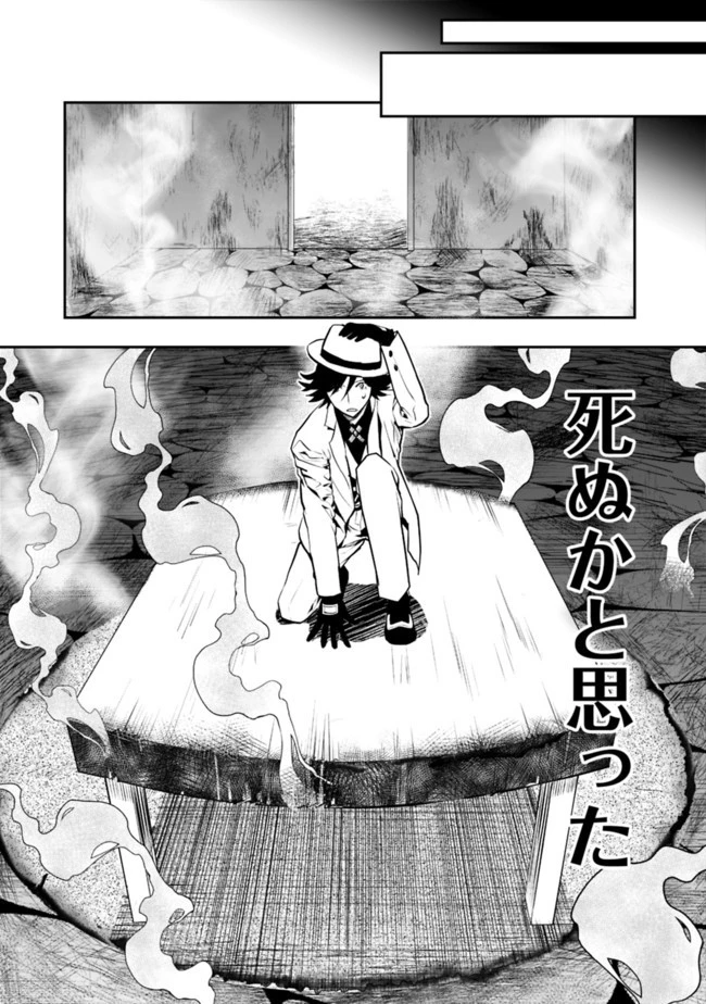 遊び人は賢者に転職できるって知ってました？　～勇者パーティを追放されたLV99道化師、【大賢者】になる～ 第7話 - 9