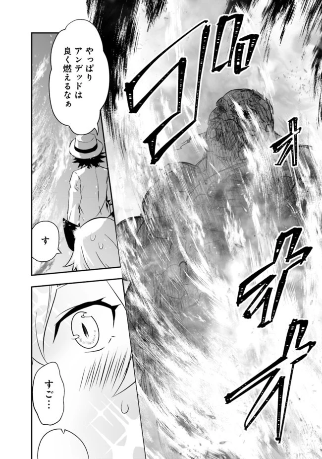遊び人は賢者に転職できるって知ってました？　～勇者パーティを追放されたLV99道化師、【大賢者】になる～ 第12話 - 6