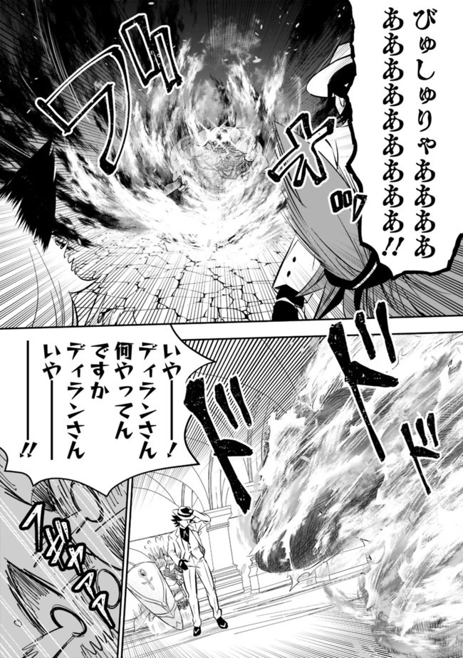 遊び人は賢者に転職できるって知ってました？　～勇者パーティを追放されたLV99道化師、【大賢者】になる～ 第12話 - 7