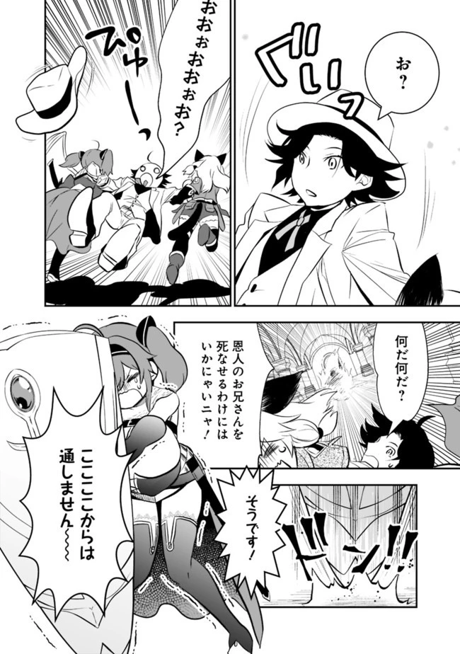 遊び人は賢者に転職できるって知ってました？　～勇者パーティを追放されたLV99道化師、【大賢者】になる～ 第12話 - 8