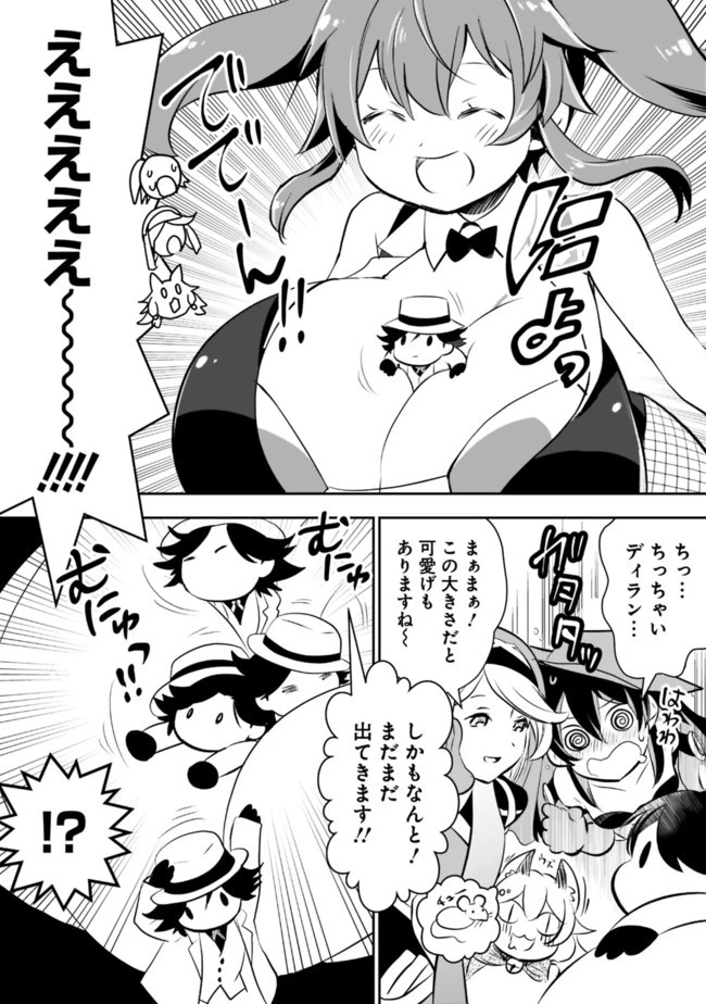 遊び人は賢者に転職できるって知ってました？　～勇者パーティを追放されたLV99道化師、【大賢者】になる～ 第12.5話 - 2