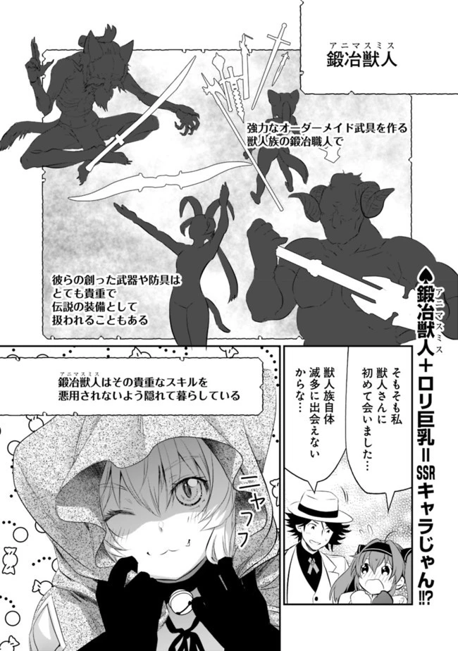 遊び人は賢者に転職できるって知ってました？　～勇者パーティを追放されたLV99道化師、【大賢者】になる～ 第14話 - 1