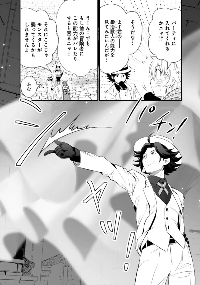 遊び人は賢者に転職できるって知ってました？　～勇者パーティを追放されたLV99道化師、【大賢者】になる～ 第14話 - 2