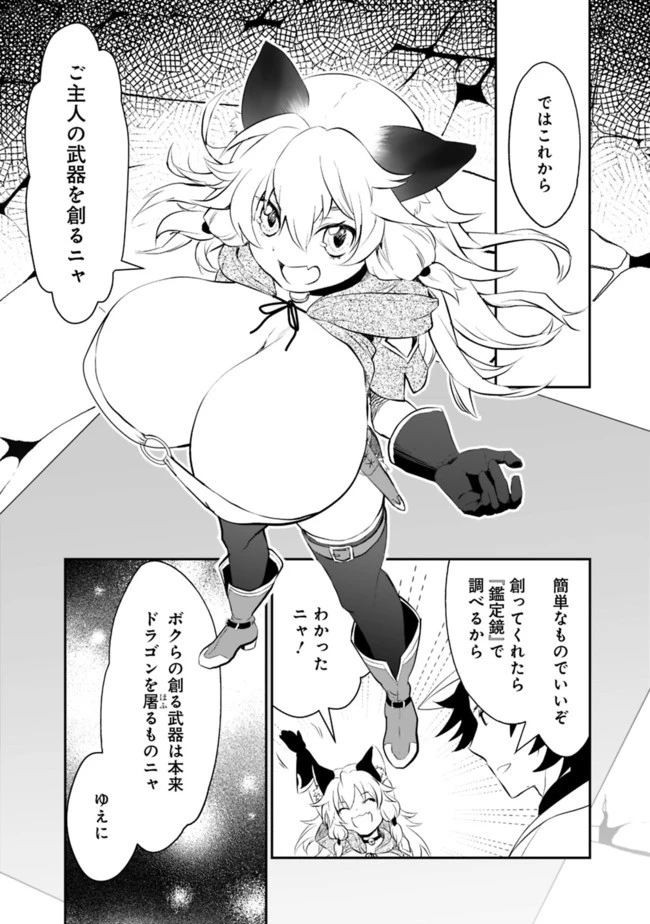 遊び人は賢者に転職できるって知ってました？　～勇者パーティを追放されたLV99道化師、【大賢者】になる～ 第14話 - 4