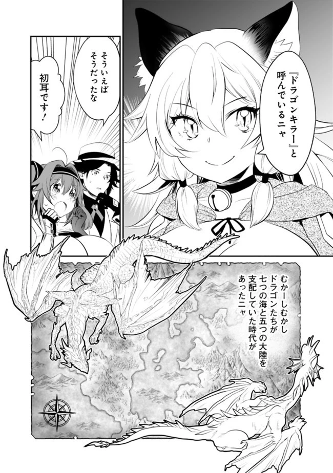 遊び人は賢者に転職できるって知ってました？　～勇者パーティを追放されたLV99道化師、【大賢者】になる～ 第14話 - 5