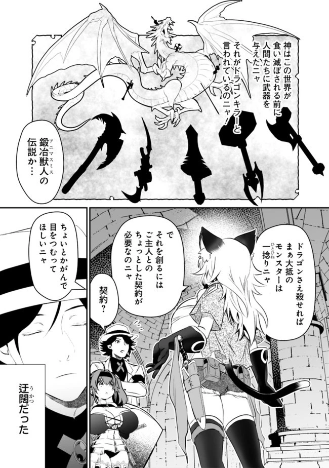 遊び人は賢者に転職できるって知ってました？　～勇者パーティを追放されたLV99道化師、【大賢者】になる～ 第14話 - 6