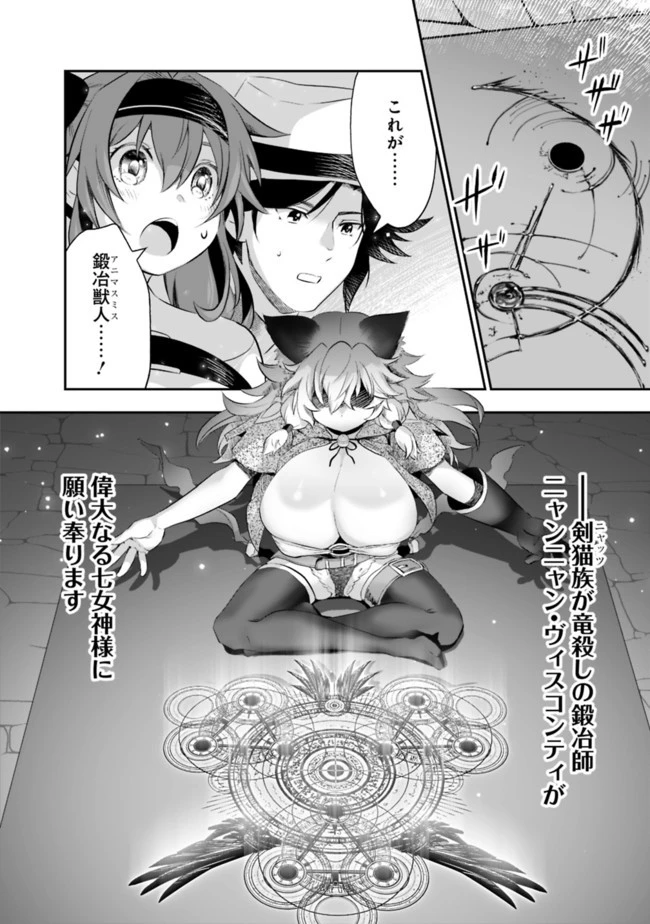 遊び人は賢者に転職できるって知ってました？　～勇者パーティを追放されたLV99道化師、【大賢者】になる～ 第14話 - 10