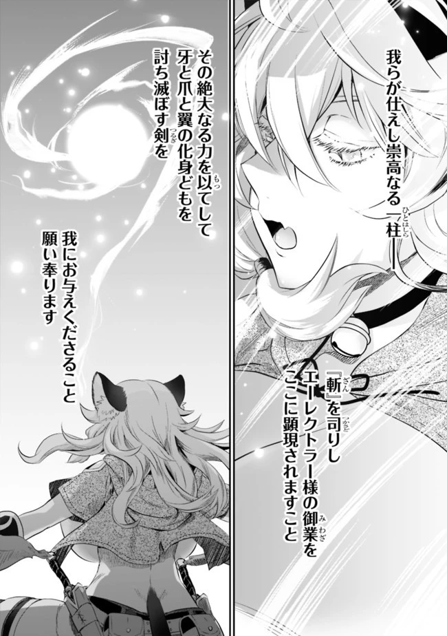 遊び人は賢者に転職できるって知ってました？　～勇者パーティを追放されたLV99道化師、【大賢者】になる～ 第14話 - 11