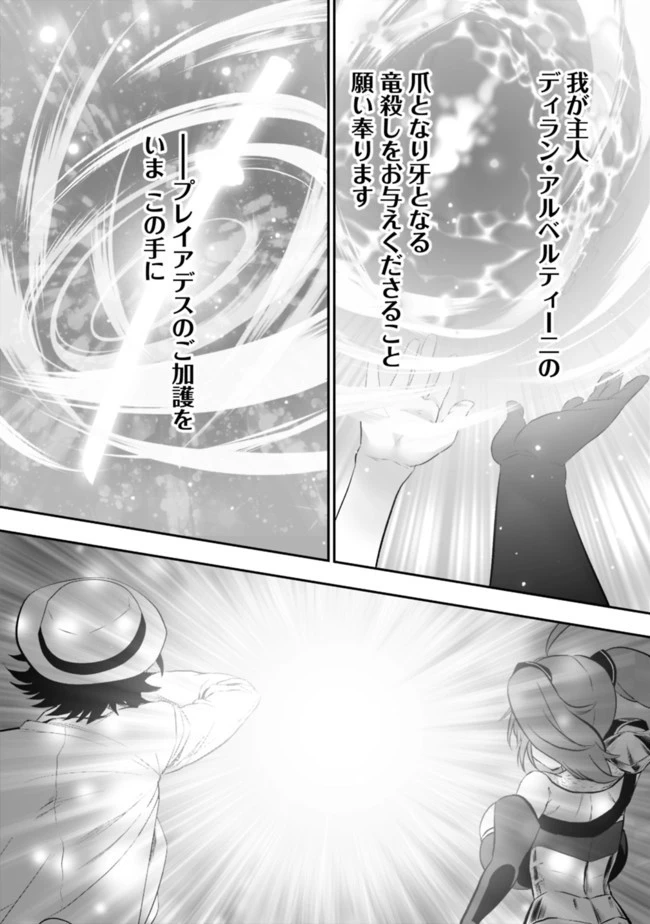 遊び人は賢者に転職できるって知ってました？　～勇者パーティを追放されたLV99道化師、【大賢者】になる～ 第14話 - 12