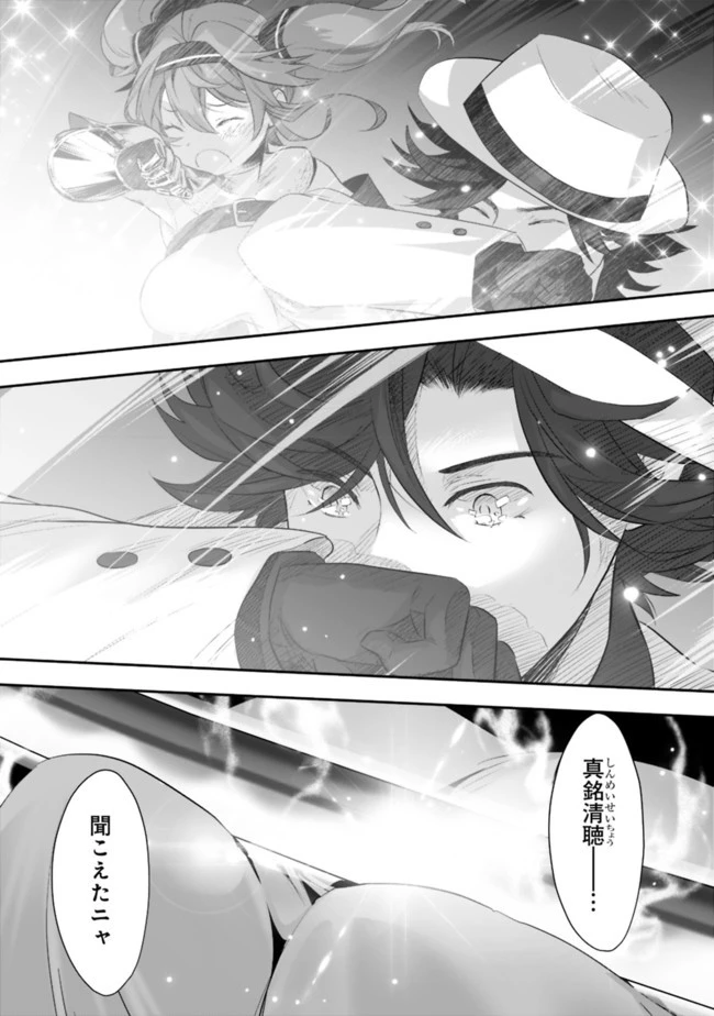 遊び人は賢者に転職できるって知ってました？　～勇者パーティを追放されたLV99道化師、【大賢者】になる～ 第14話 - 13