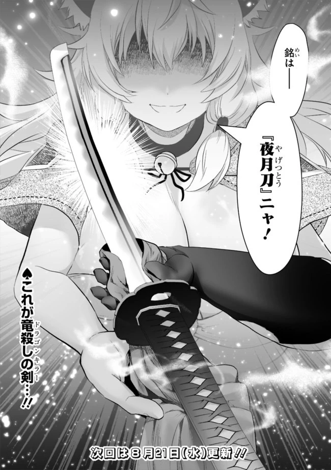 遊び人は賢者に転職できるって知ってました？　～勇者パーティを追放されたLV99道化師、【大賢者】になる～ 第14話 - 14