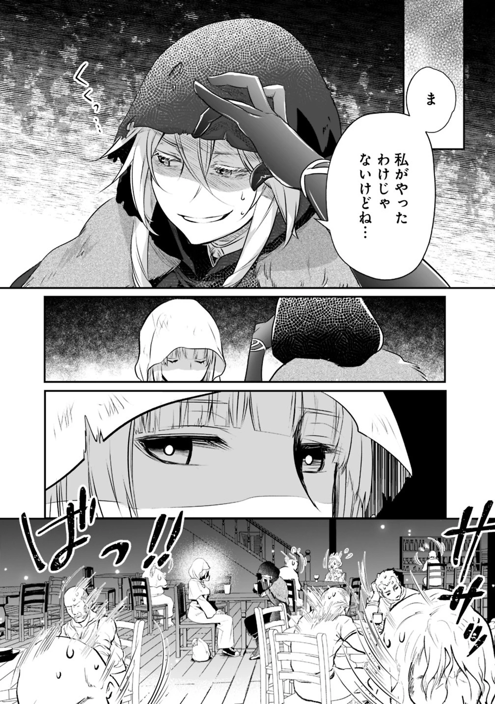 遊び人は賢者に転職できるって知ってました？　～勇者パーティを追放されたLV99道化師、【大賢者】になる～ 第19.2話 - 5