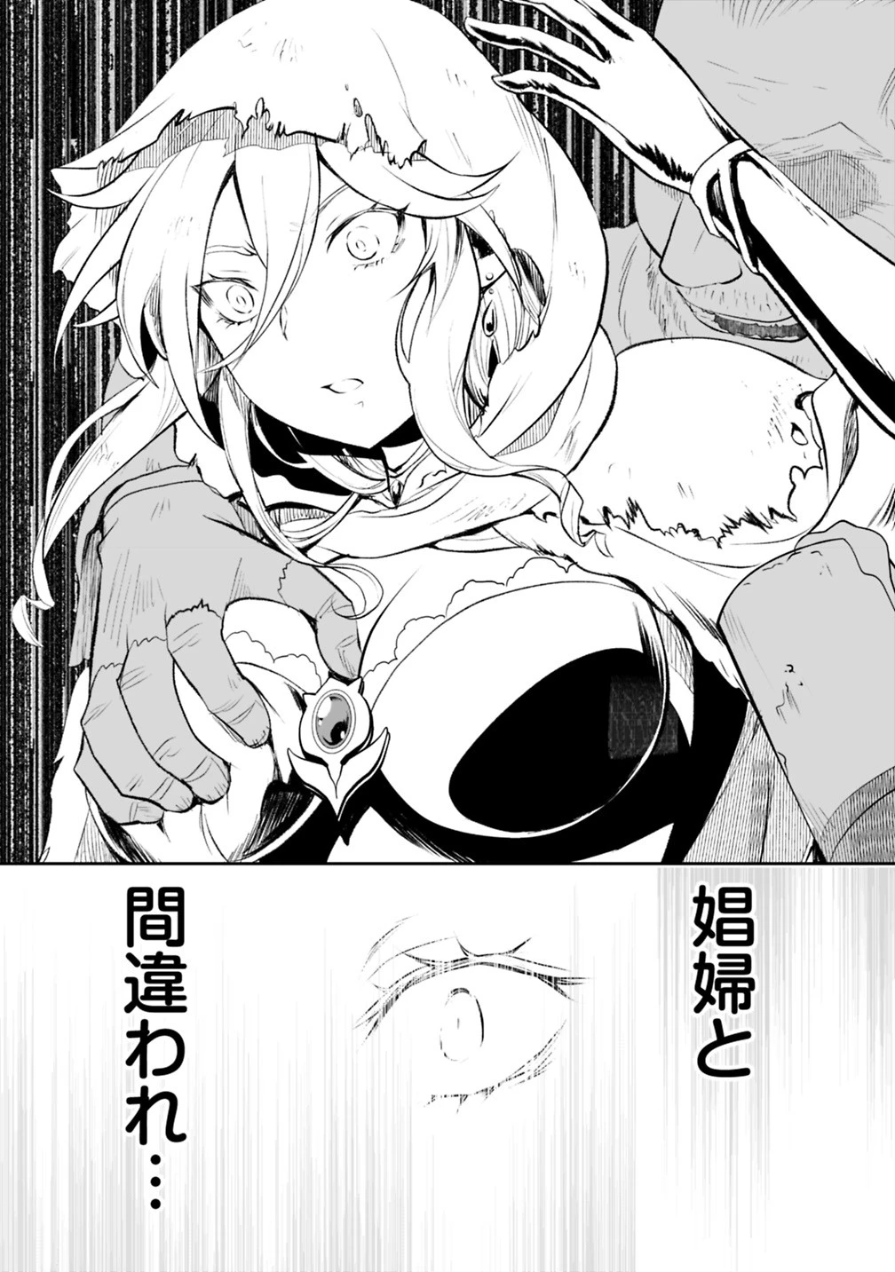 遊び人は賢者に転職できるって知ってました？　～勇者パーティを追放されたLV99道化師、【大賢者】になる～ 第19.2話 - 7