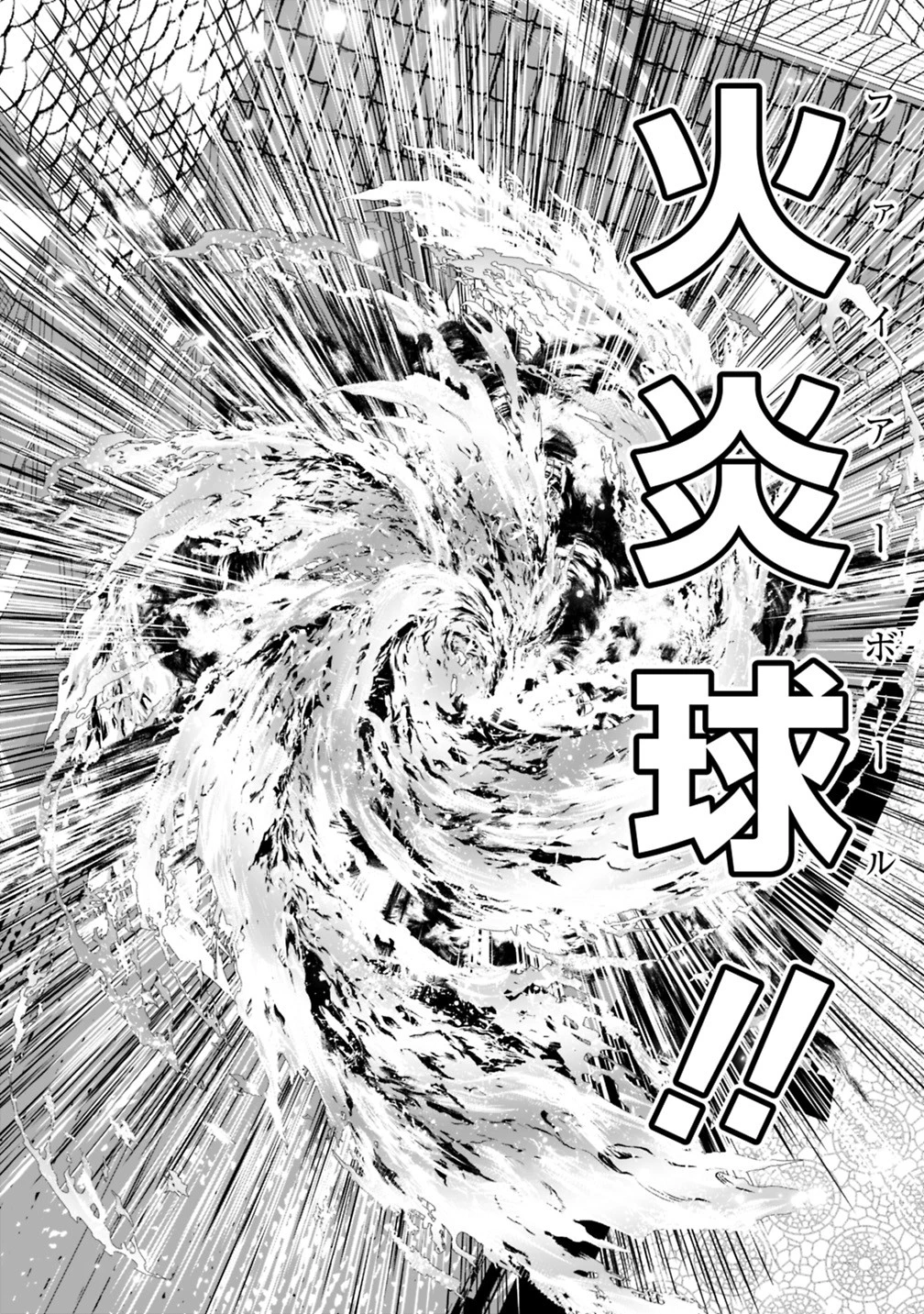 遊び人は賢者に転職できるって知ってました？　～勇者パーティを追放されたLV99道化師、【大賢者】になる～ 第19.2話 - 8
