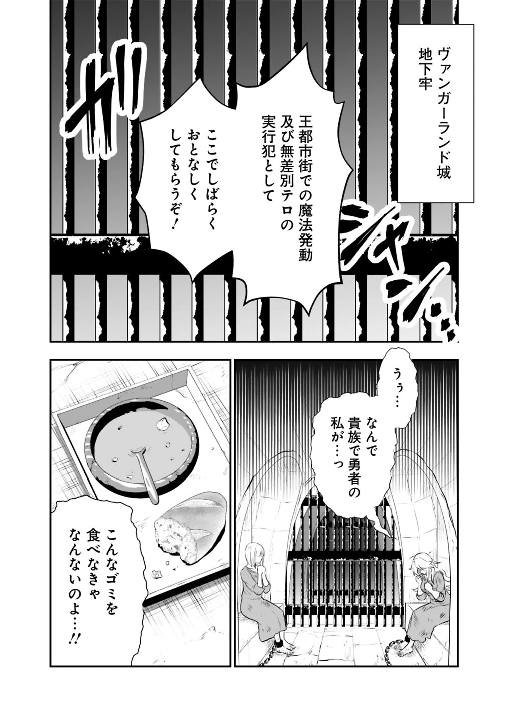 遊び人は賢者に転職できるって知ってました？　～勇者パーティを追放されたLV99道化師、【大賢者】になる～ 第19.2話 - 12