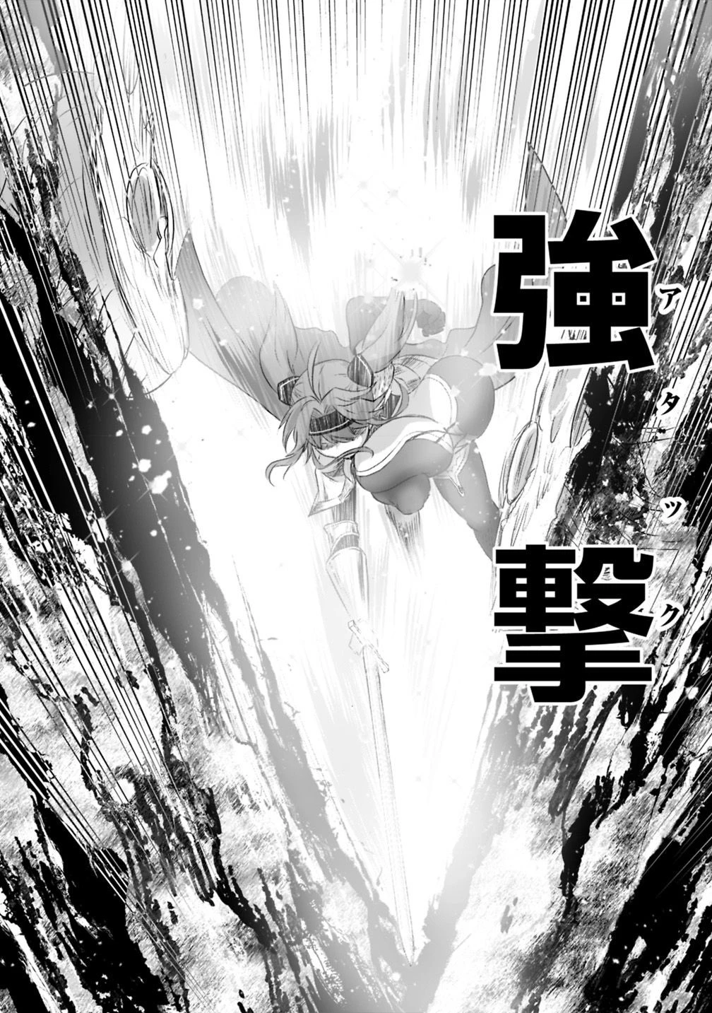 遊び人は賢者に転職できるって知ってました？　～勇者パーティを追放されたLV99道化師、【大賢者】になる～ 第21.1話 - 9