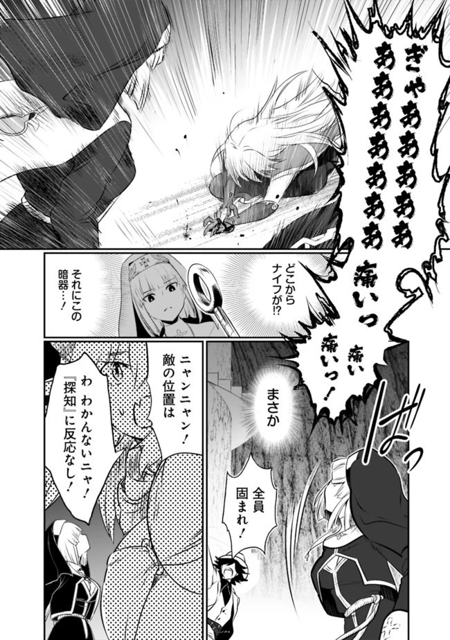 遊び人は賢者に転職できるって知ってました？　～勇者パーティを追放されたLV99道化師、【大賢者】になる～ 第27.2話 - 16
