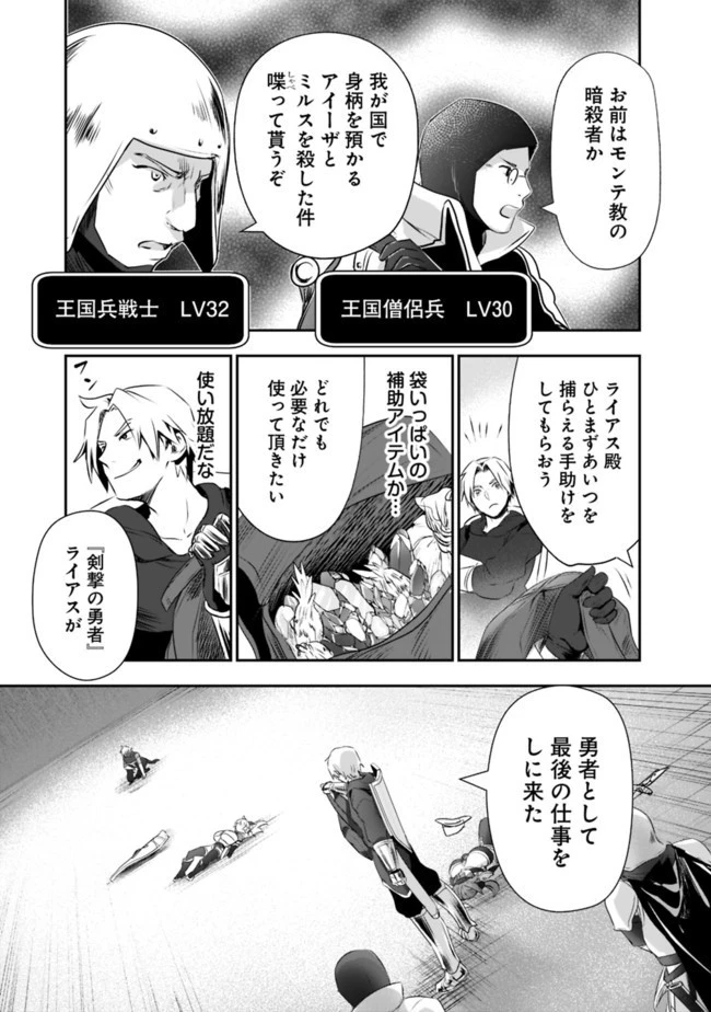 遊び人は賢者に転職できるって知ってました？　～勇者パーティを追放されたLV99道化師、【大賢者】になる～ 第31話 - 3