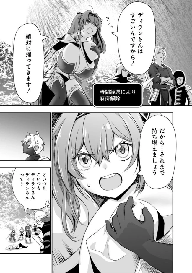 遊び人は賢者に転職できるって知ってました？　～勇者パーティを追放されたLV99道化師、【大賢者】になる～ 第31話 - 7