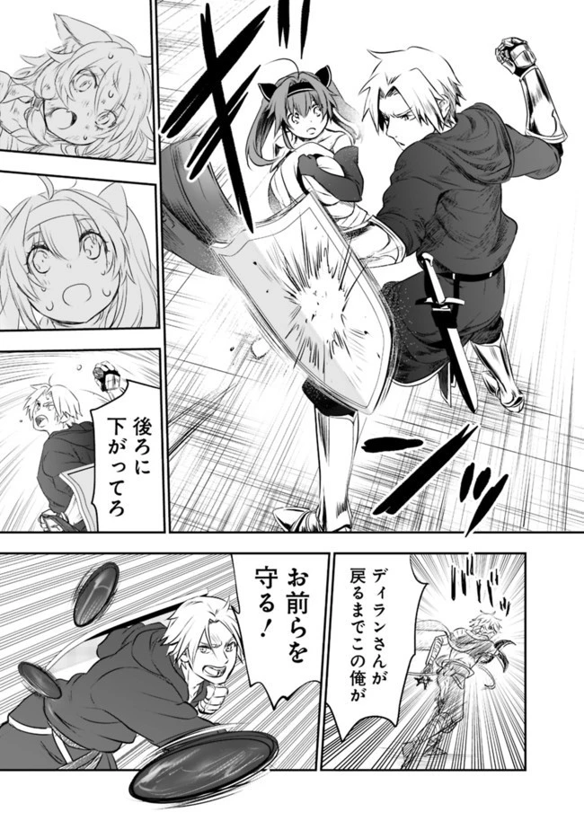 遊び人は賢者に転職できるって知ってました？　～勇者パーティを追放されたLV99道化師、【大賢者】になる～ 第31話 - 9