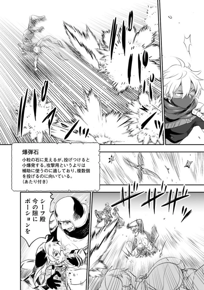 遊び人は賢者に転職できるって知ってました？　～勇者パーティを追放されたLV99道化師、【大賢者】になる～ 第31話 - 10