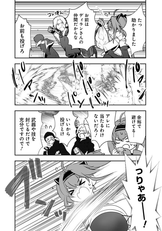 遊び人は賢者に転職できるって知ってました？　～勇者パーティを追放されたLV99道化師、【大賢者】になる～ 第31話 - 11