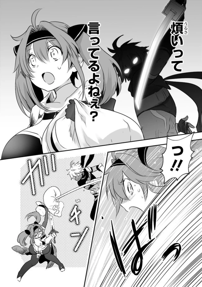 遊び人は賢者に転職できるって知ってました？　～勇者パーティを追放されたLV99道化師、【大賢者】になる～ 第31話 - 16