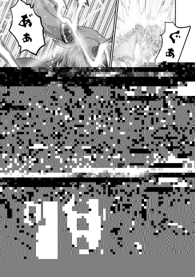 遊び人は賢者に転職できるって知ってました？　～勇者パーティを追放されたLV99道化師、【大賢者】になる～ 第31話 - 19