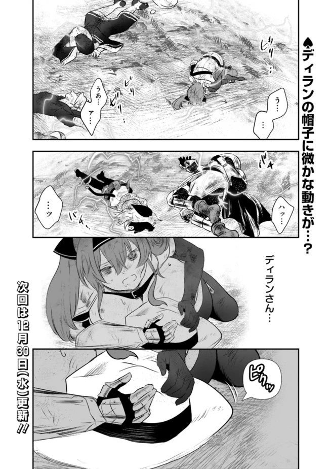 遊び人は賢者に転職できるって知ってました？　～勇者パーティを追放されたLV99道化師、【大賢者】になる～ 第31話 - 20