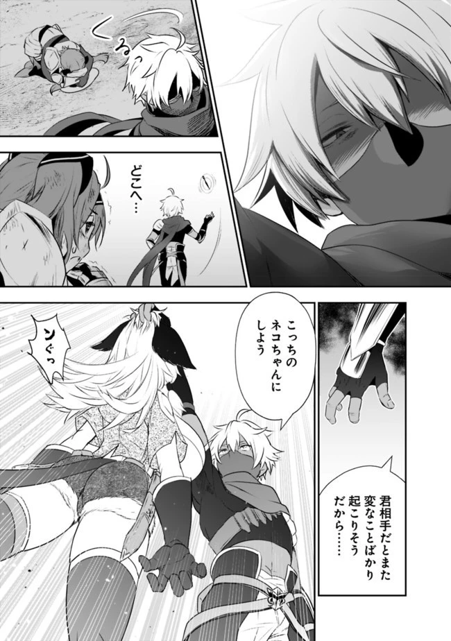 遊び人は賢者に転職できるって知ってました？　～勇者パーティを追放されたLV99道化師、【大賢者】になる～ 第33話 - 3