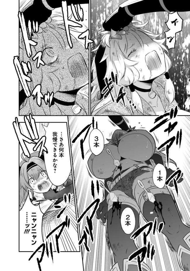 遊び人は賢者に転職できるって知ってました？　～勇者パーティを追放されたLV99道化師、【大賢者】になる～ 第33話 - 4