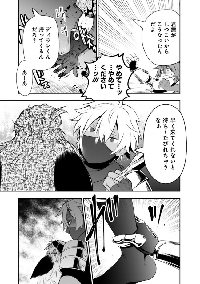 遊び人は賢者に転職できるって知ってました？　～勇者パーティを追放されたLV99道化師、【大賢者】になる～ 第33話 - 5
