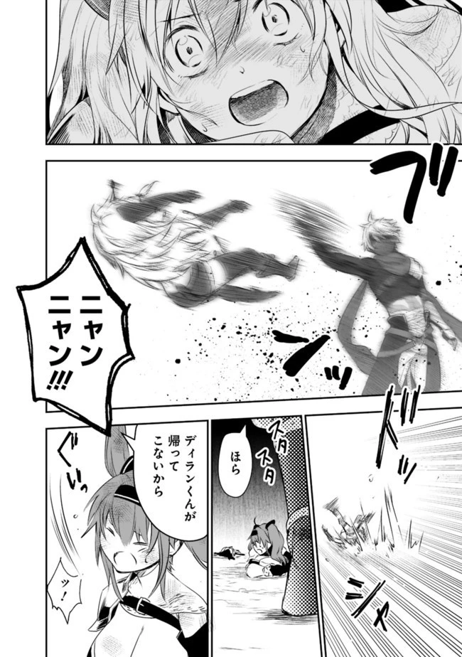 遊び人は賢者に転職できるって知ってました？　～勇者パーティを追放されたLV99道化師、【大賢者】になる～ 第33話 - 8